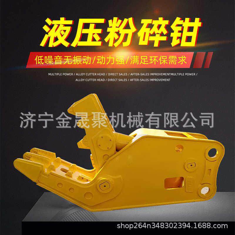 挖掘机液压多功能液压钳拆车拆楼粉碎剪建筑钢筋混凝土拆除破拆剪