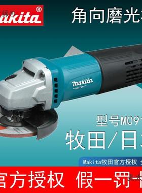 Makita牧田角磨机切割机大功率磨光机多功能手磨抛光打磨机麦太保