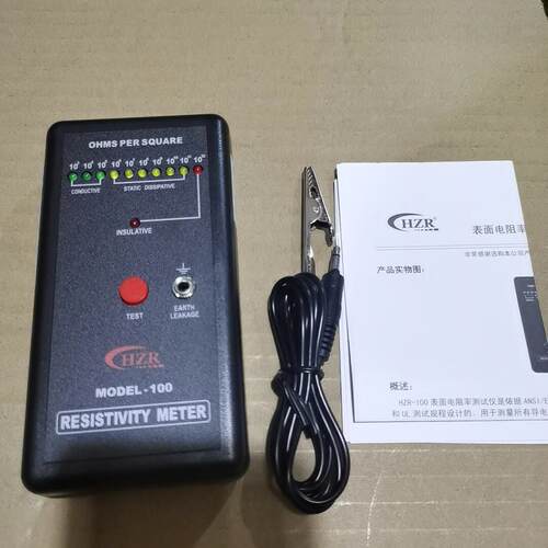 防静电表面电阻测试仪 HZR静电抗阻仪MODEL-100 电阻检测仪器