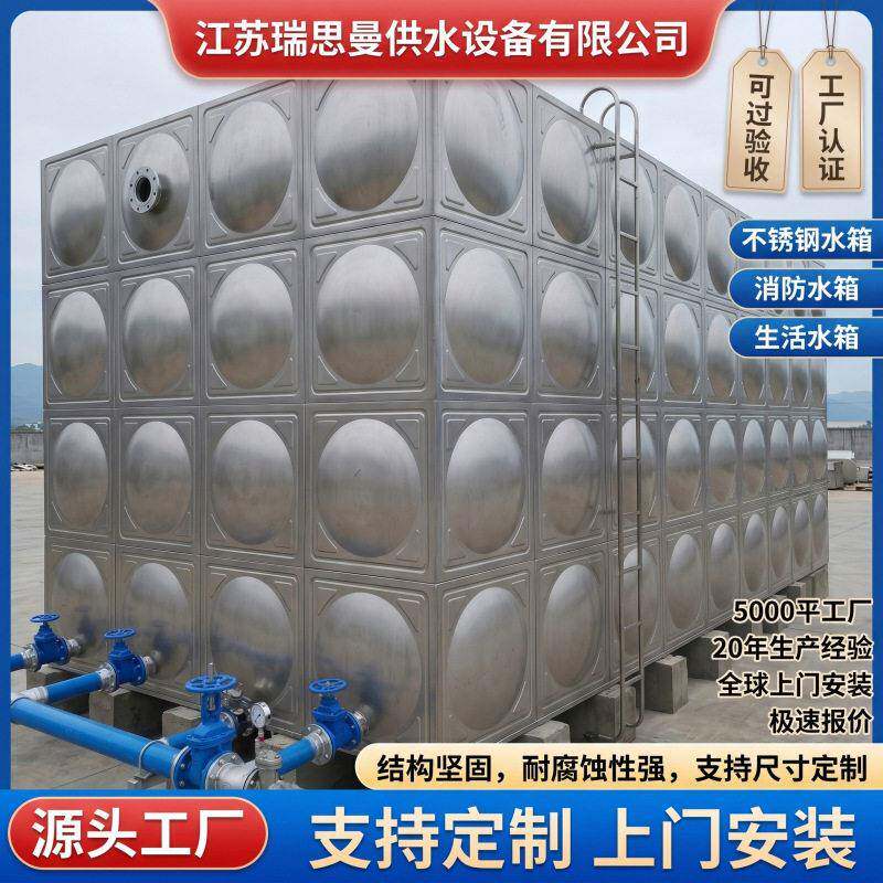 304不锈钢水箱组合式水处理方型保温水箱不锈钢消防水箱