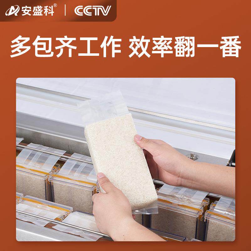 安动盛科抽真空机打大型全自大米包真空米砖装26机商用家用包封口