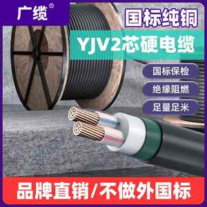 广缆牌国标电缆YJV纯铜无卤阻燃铠装电缆黑色护套电缆线 厂家直销
