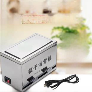 不锈钢筷子消毒机紫外线灯光筷子消毒盒餐厅筷子笼勺子餐具杀菌器