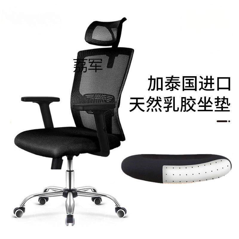 LJ电脑椅16人体工学椅职员办公椅子家用舒适转椅简约乳胶