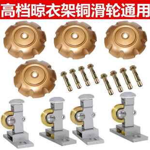 阳台手摇晾衣架配件室内晒被杆升降金属滑轮凉衣架定向滑轮组包邮