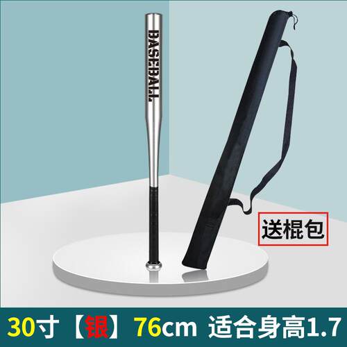 正品棒球棍厚铝合金儿童打击棒球棒打架器车武男载自卫加防身金属