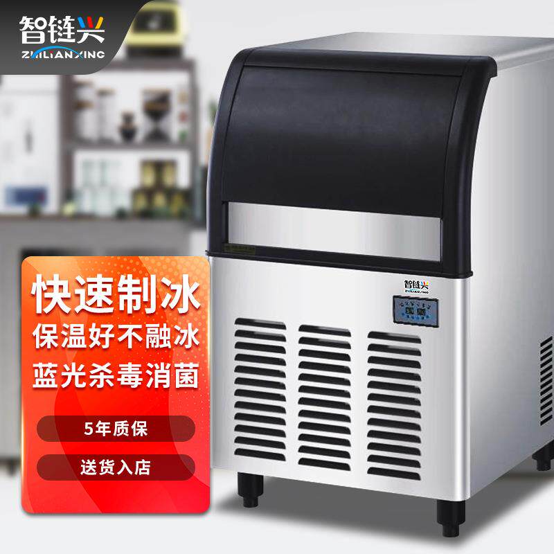 智链兴制冰机商用刨冰机台下制冰机小型风冷雪花制冰机