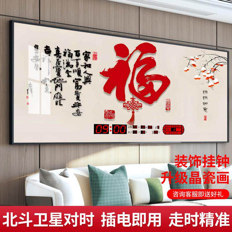 2026新款晶瓷镶钻万年历电子钟自动对时现代装饰画挂钟表客厅家用