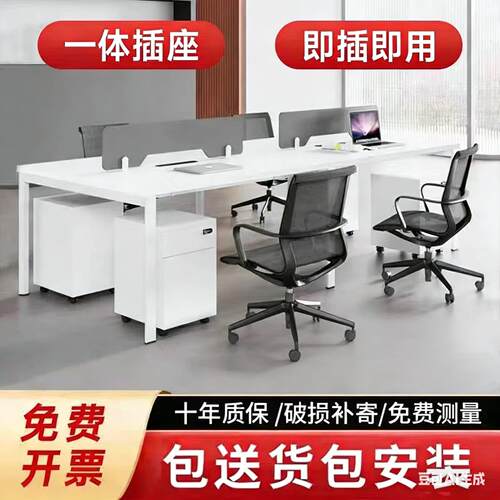 办公桌椅组合简约现代办公室46四六人电脑桌屏风卡位职员桌员工位