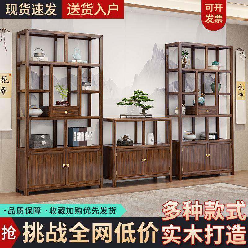 实木展示柜博古架书架子新中式书房摆件多阁置物架隔断茶室公