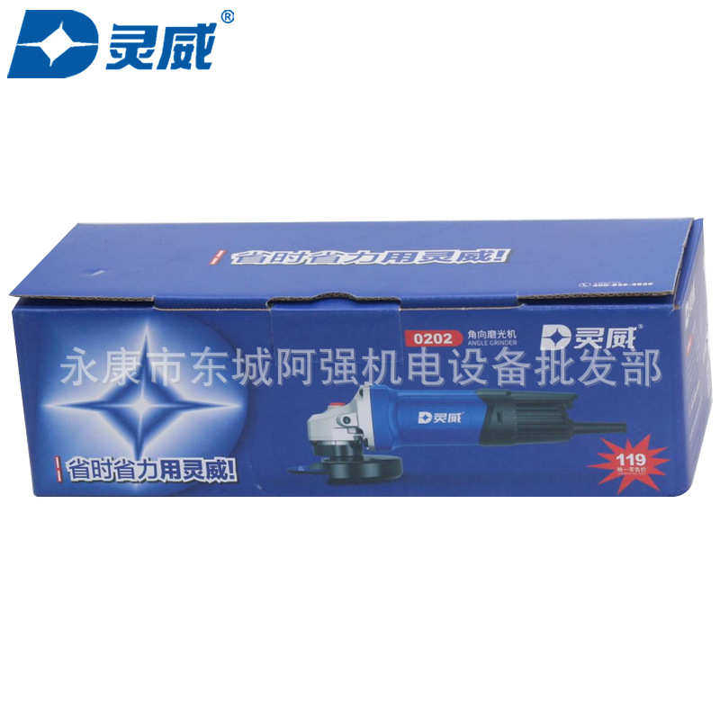 切割机抛光0202手磨光机手磨机小型角砂轮打磨机角威电动磨机灵磨