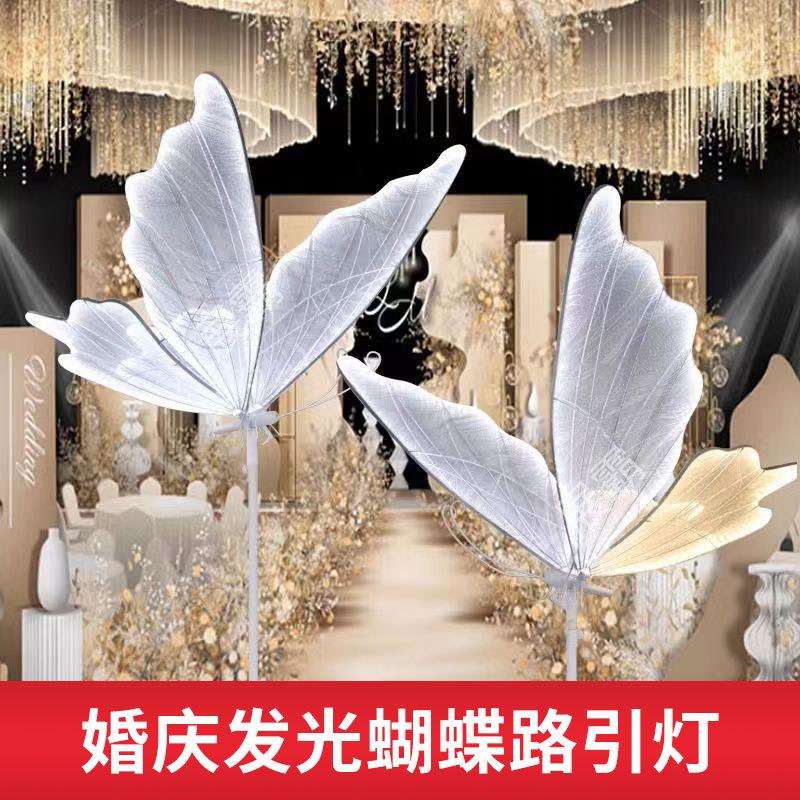婚礼现场梦幻路引灯婚庆酒店舞台场景布置大型道具蝴蝶发光路引灯