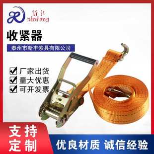 棘轮收紧器 箱加厚涤纶捆绑带 双钩整套货物拉紧器紧固带 货车集装