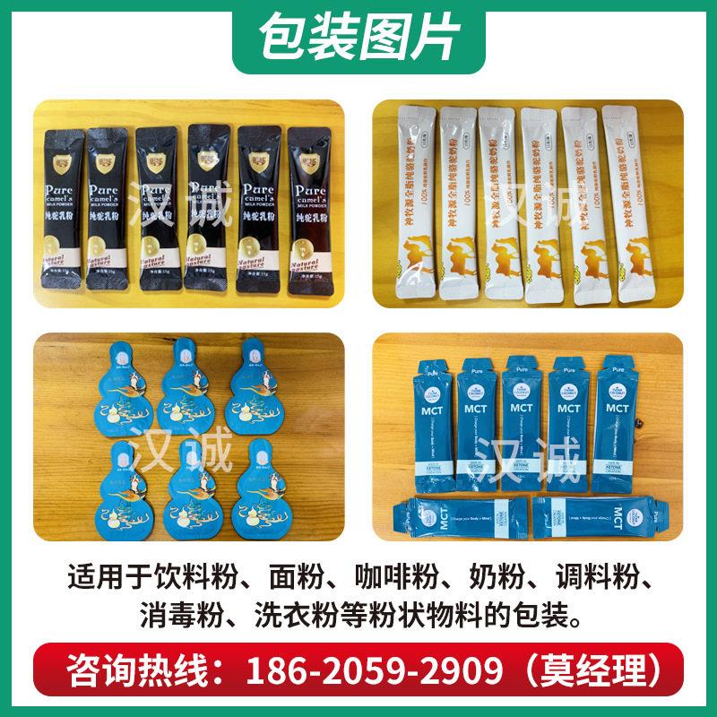 无机尘珍珠粉专用包装 膜面粉粉WDL 精准螺杆灌装包产装生线