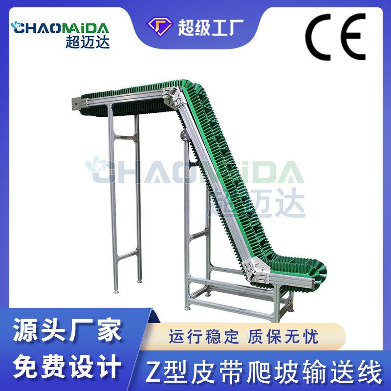 按需设计Z型带裙边爬坡线上料机金属配件传送机皮带爬坡输送设备图片