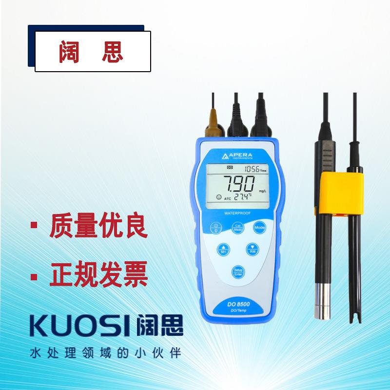 溶解氧仪8500型 三信测试水质分析场合便携式光学溶解氧传感器