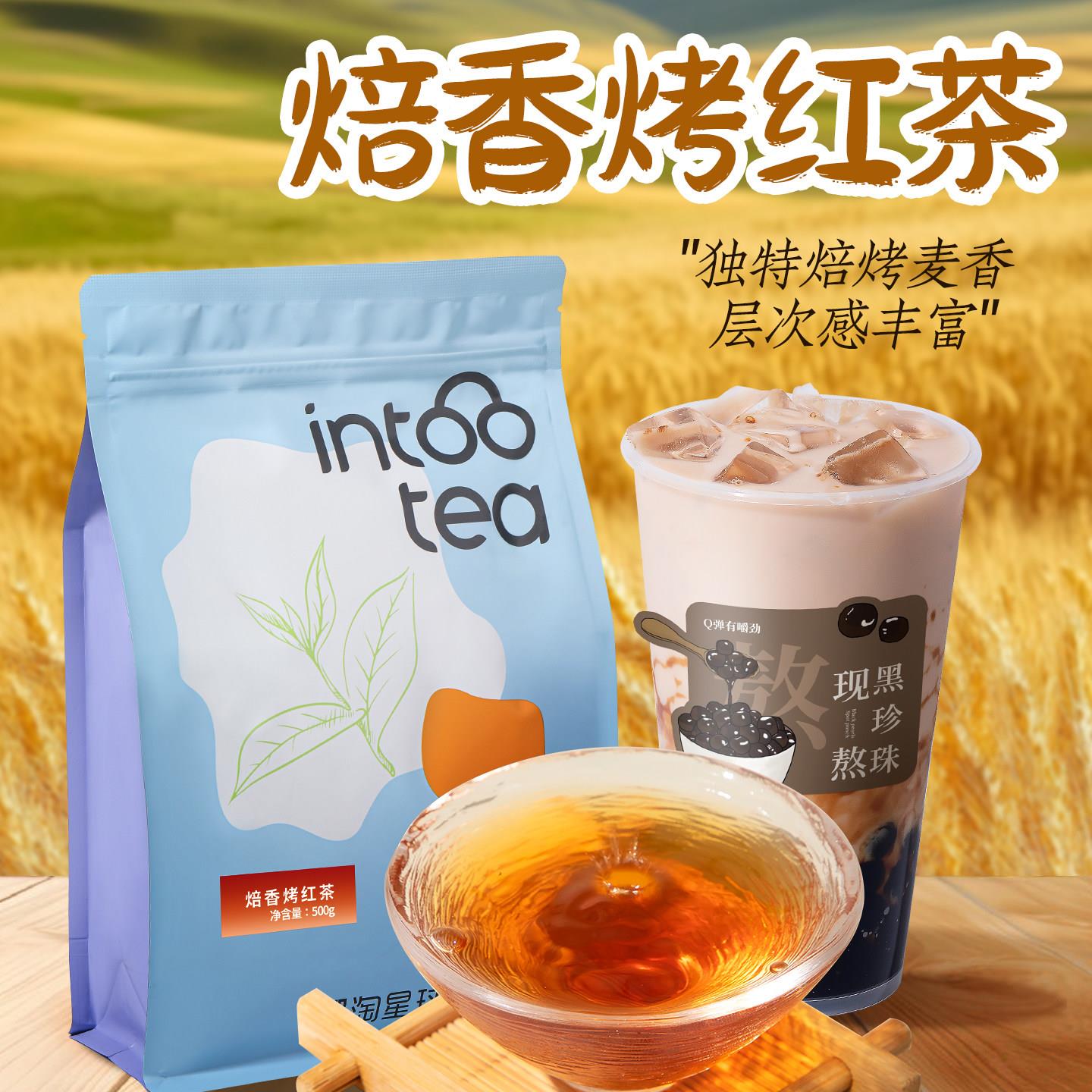 焙香烤红茶500g 小种碎烘焙大麦锡兰红茶茶叶烘培奶茶店专用原料