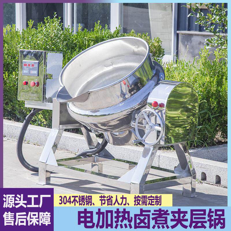 电加热卤煮夹层锅肚包肉凉粉米豆腐搅拌锅高汤酱料熬制锅