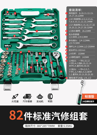 正品得力套筒棘轮扳手组合大中小飞全套汽修汽车维修修车大全工具