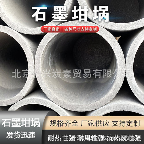 厂家供应高功率石墨坩埚 高纯度石墨电极碳棒 电极石墨棒碳素制品