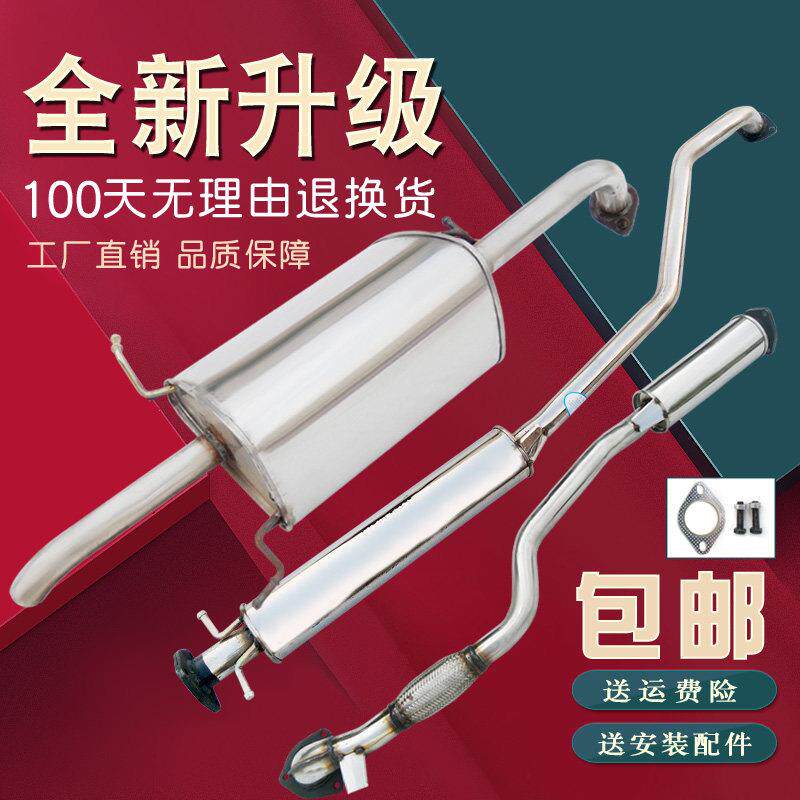 别克凯越汽车排气管筒前中后节三元加厚不锈钢消音消音器送垫螺丝
