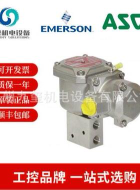 WSJE8327B102 供应ASCO原装正品现货双腔室防爆不锈钢电磁阀气动