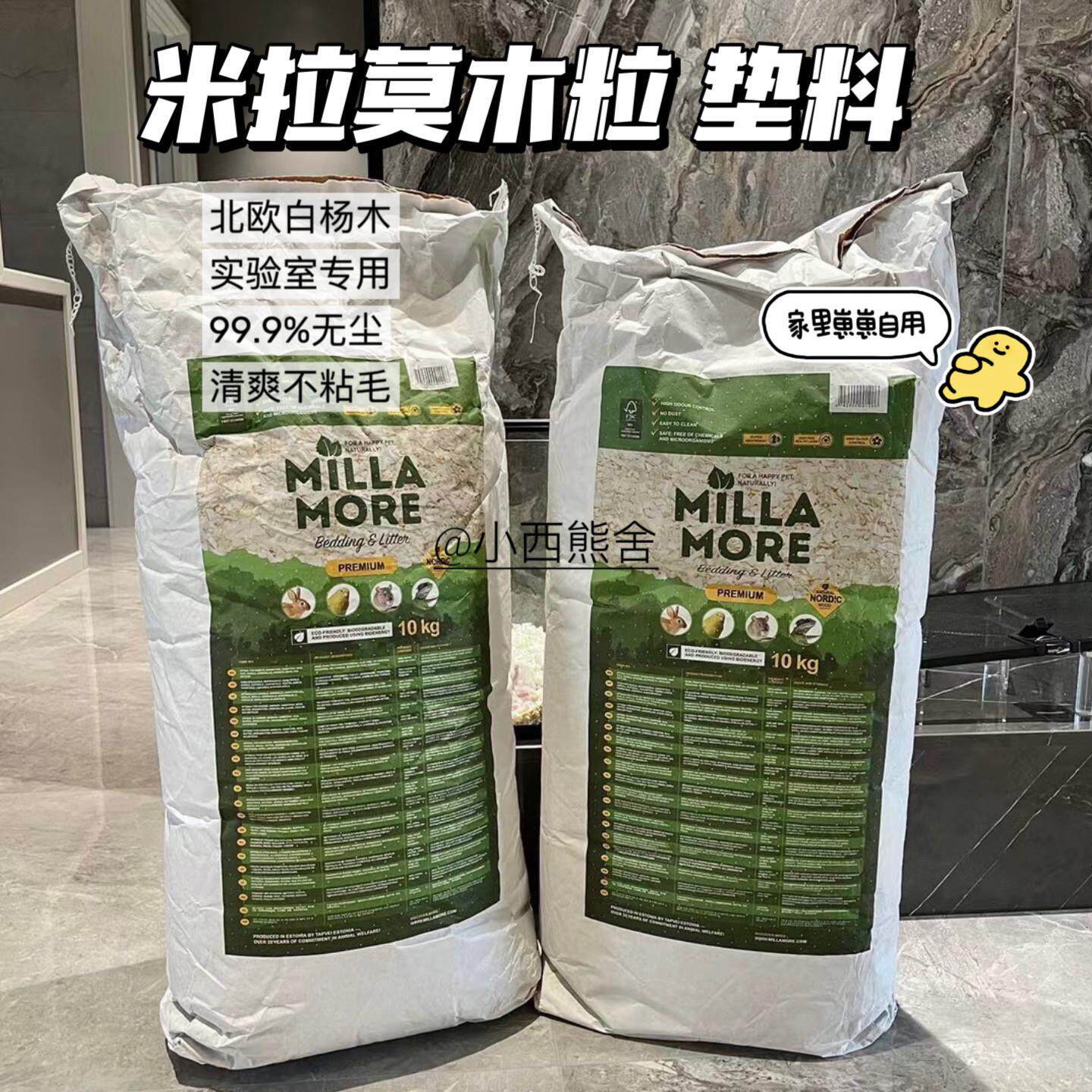 小西熊舍米拉莫垫料木屑白杨木仓鼠金丝熊垫料刨花除臭木粒造景