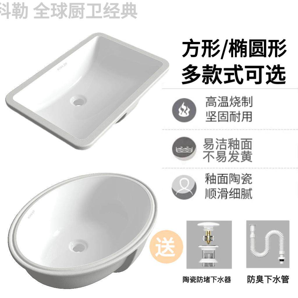 适用科勒陶瓷台下盆洗手盆方形嵌入式洗脸盆化妆室面盆阳台单水槽