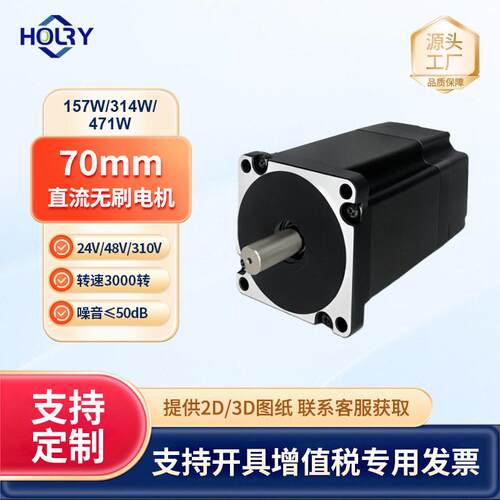 70直流无刷电机24V48V480W大功率无刷电机包装机械电机马达