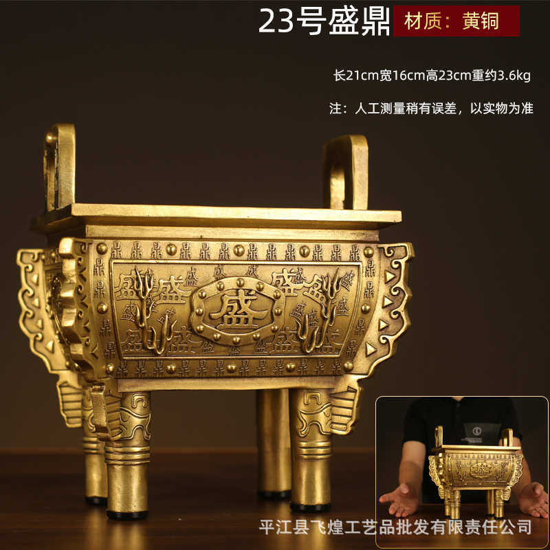 鼎客厅炉礼品财开业黄铜鼎铜鼎鼎诚信办公室摆件鼎千秋摆件铜器