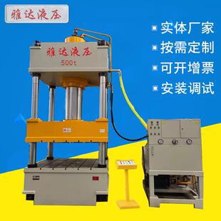 三梁四柱大台面液压机500吨315t400t四柱油压机通用型
