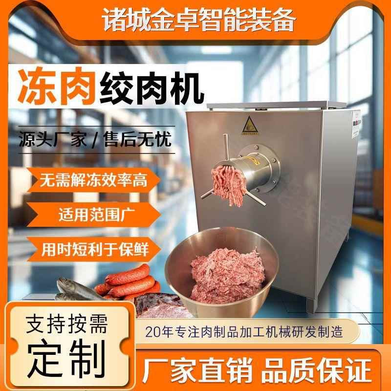 大型冻肉绞肉机碎肉机香肠肉馅鸡鸭鹅架骨绞肉泥设备食品厂用