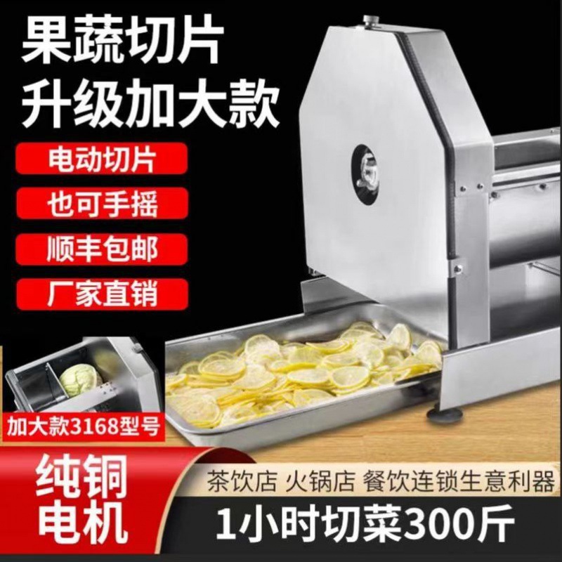 晨成优品电动切片机切柠檬神器土豆水果蒜姜包菜切菜机商用全自动