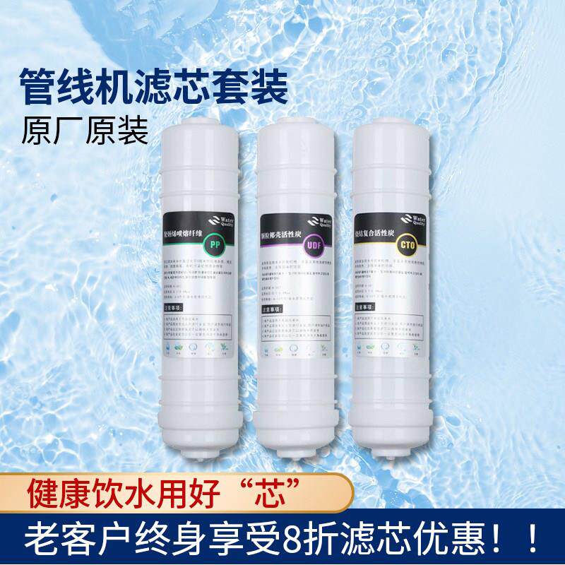 办公室用立式商用自来水过滤直饮机滤芯套装管线机12345级滤芯