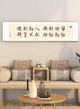 曾国藩六戒家训字画诚敬静谨恒律所茶室书房办公室书法挂画可订制
