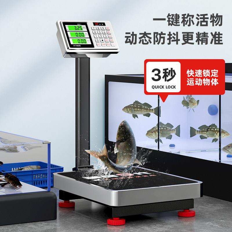 折叠防水电秤子商用台0秤10kg30磅0公斤精准称重电子秤hy-609小型
