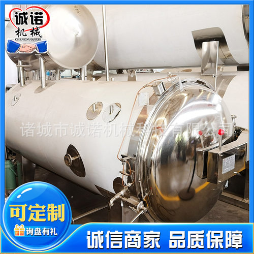 玉米肉制品槟榔负压杀菌釜 槟榔高温高压双层蒸煮锅 鸡爪杀菌设备