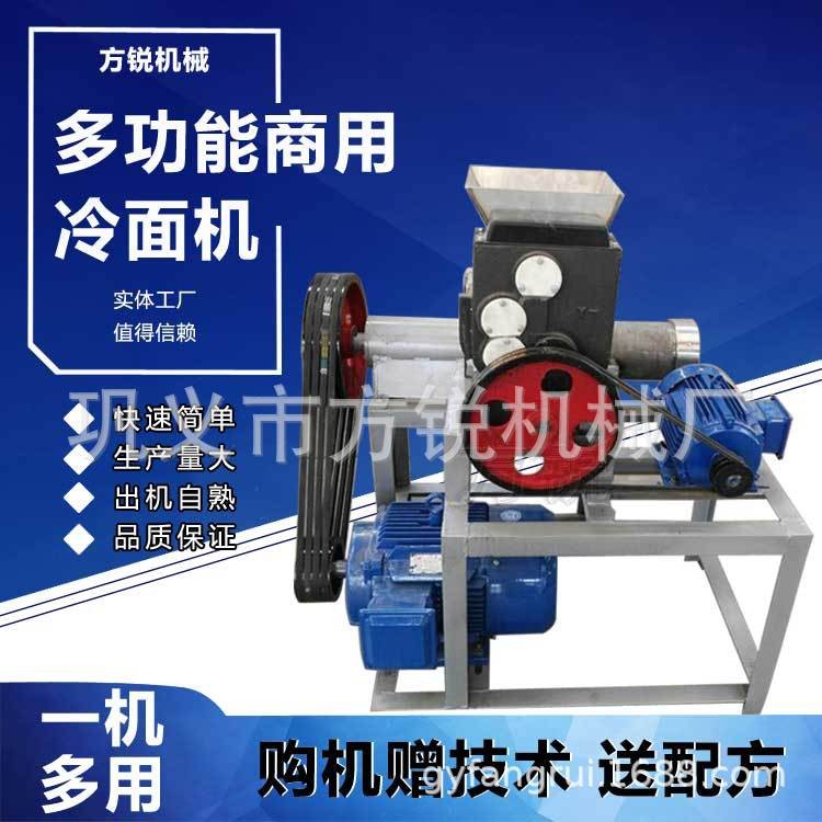 夜市摆摊热门小吃生产设备烤冷面面皮加工机操作简单产量高