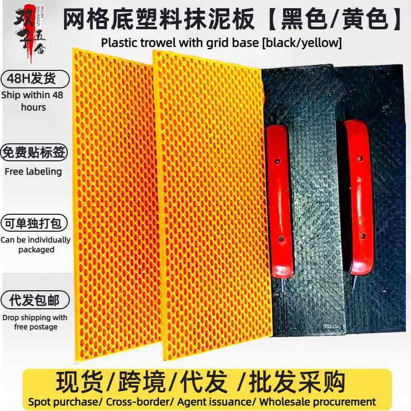 沙抹|加厚抹泥板塑料抹子匠作工具钢化沙板装修砌墙泥瓦