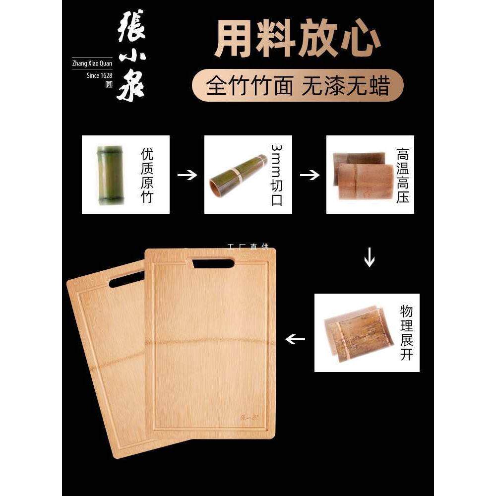 厨房小号切菜板整竹案板实木家用水果长方形砧板面板