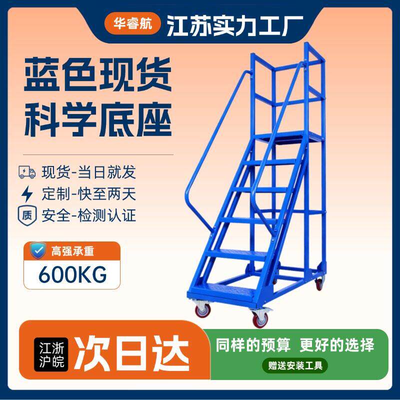 仓库登高车超市货架式上货登高梯库房理货取货可移动带轮平台梯子