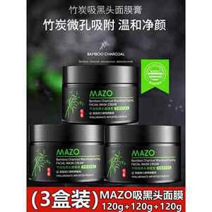 MAZO竹炭吸黑头面膜【3盒装】清洁毛孔吸附黑头面膜膏撕拉式泥膜