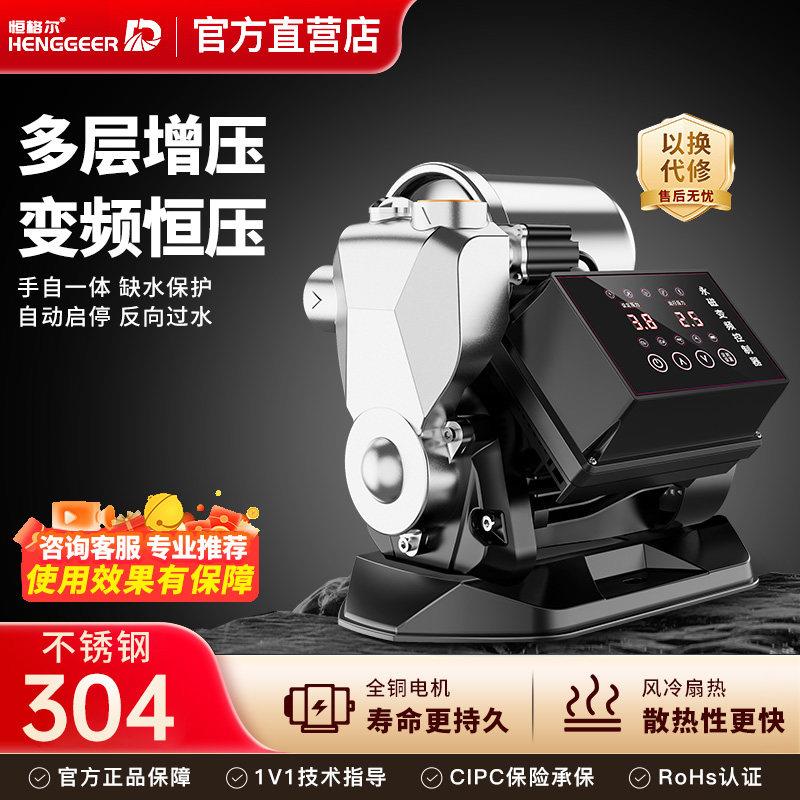 不锈钢变频泵加压泵自吸泵永磁增压泵家用自来水全自动220V抽水机
