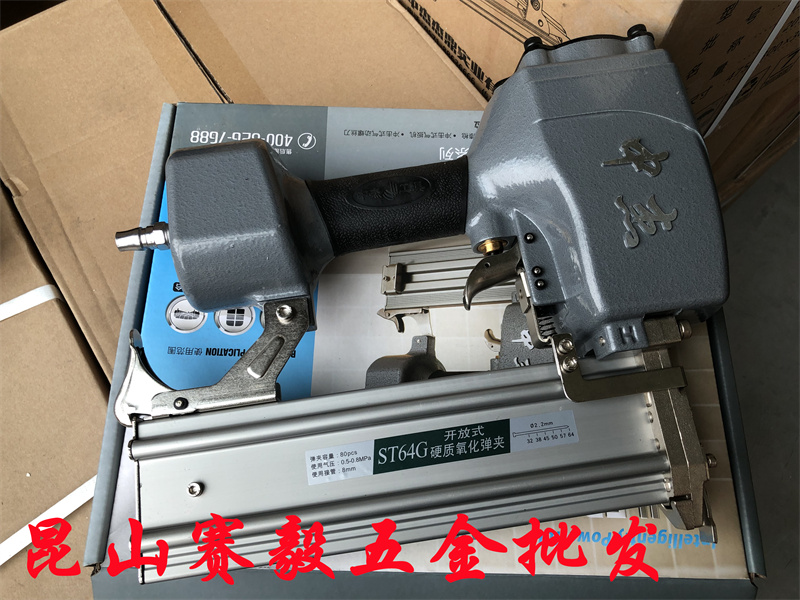 高档中杰/盖力气动钉枪钢钉枪ST64C/64G木工工具钢排钉枪38D气动-封面