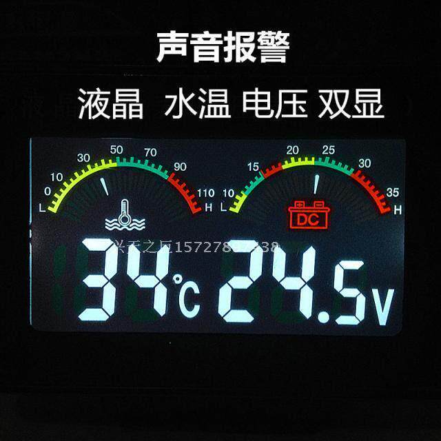 汽车货车改装二合一电子测温仪电压表一体表彩屏引擎报警温度