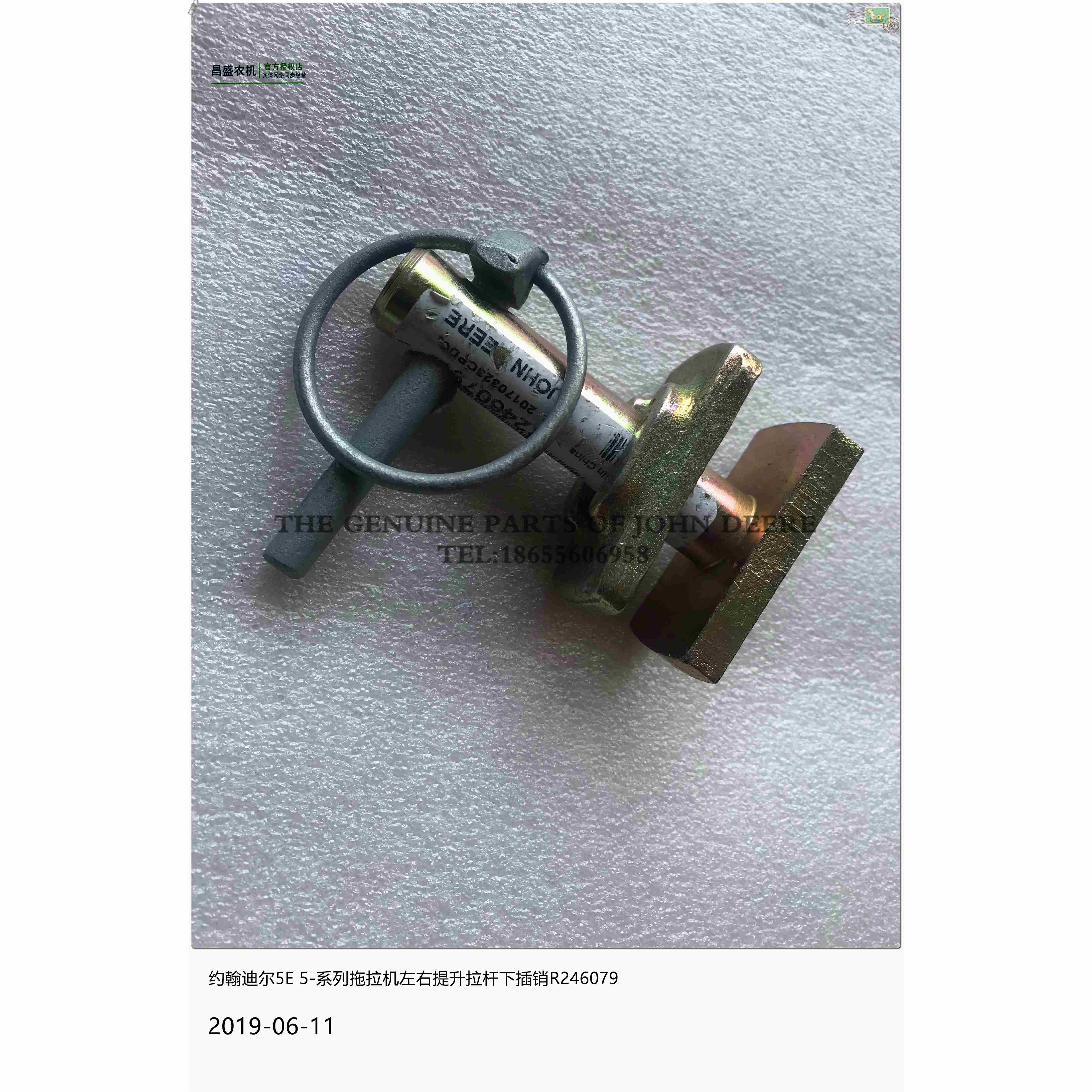 5E954 904 854 1004提升拉杆插销架扣约翰迪尔拖拉机原厂配件包邮