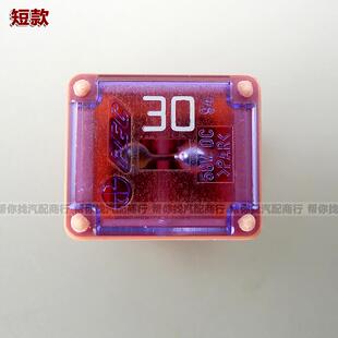 进口原装日本精工汽车方形方型保险丝保险盒15A20A25A30A40A50A60