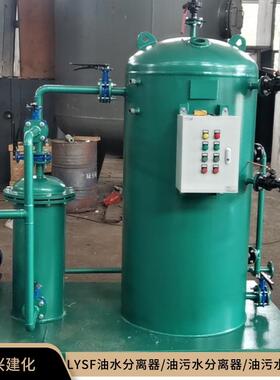 发电厂含油废水处理装置-LYSF-5油水分离器 水电站油污水分离装置