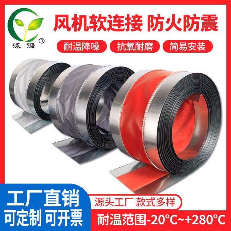 防火软接耐高温矽胶帆布空调盘管风管防震消防风机软连结 可定制