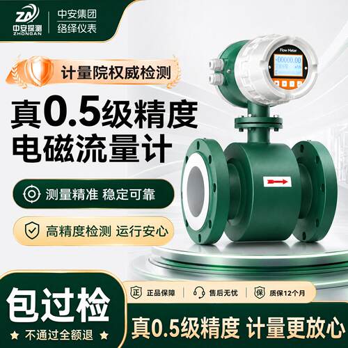 智能流量计量表DN50泥浆污水液体水管道LDG一体式电磁流量计厂家
